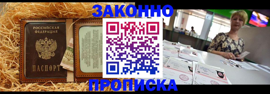 временная регистрация для всех в Кушве