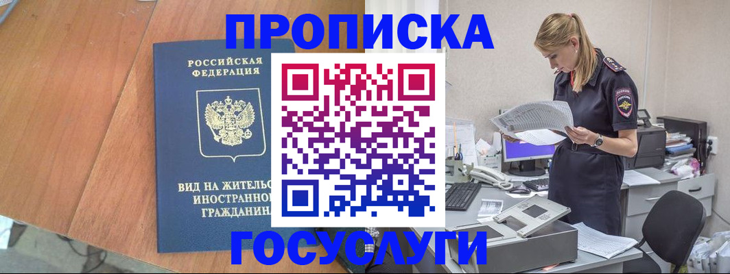 временная регистрация в Кушве