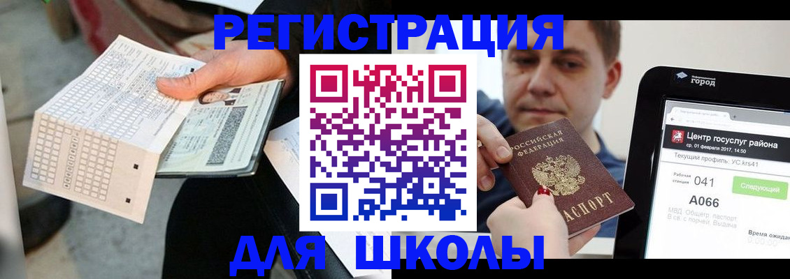 временная прописка в Кушве