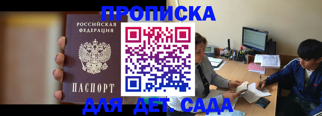 прописка гарантия в Кушве