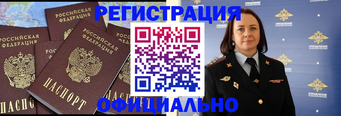 прописка в квартире в Кушве