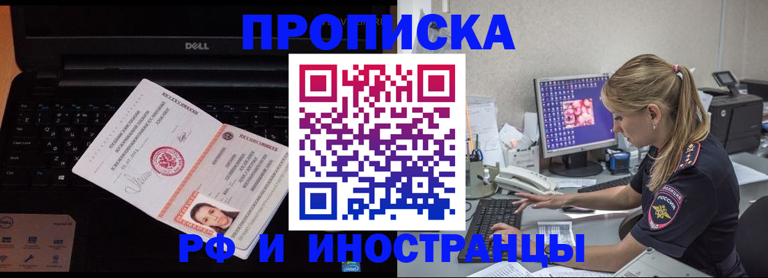 временная регистрация в квартире в Кушве