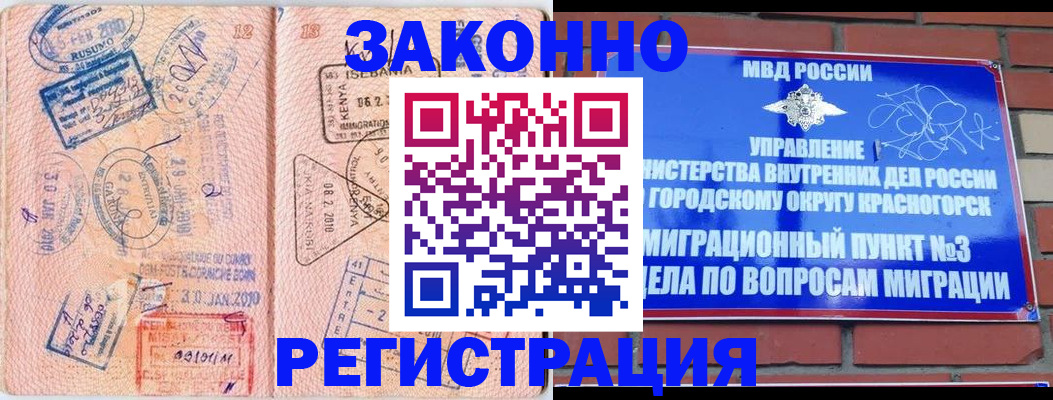 прописка иностранных граждан в Кушве