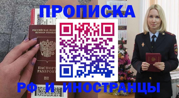 прописка для военкомата в Кушве