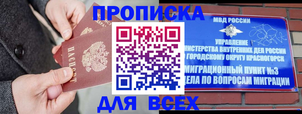 прописка гарантия в Кушве