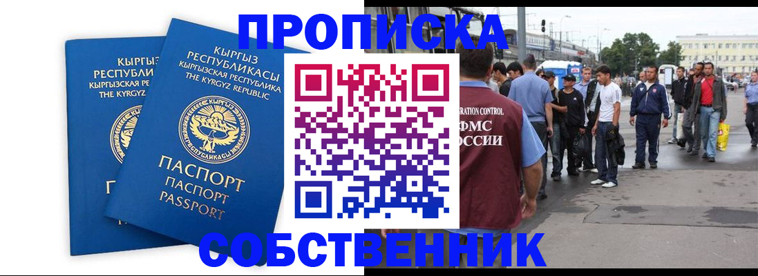 временная регистрация адрес в Кушве