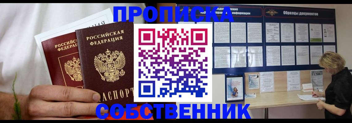 пропишу в квартире в Кушве